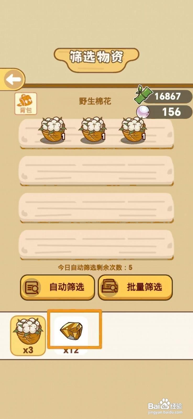 熊猫餐厅如何获得铜锭