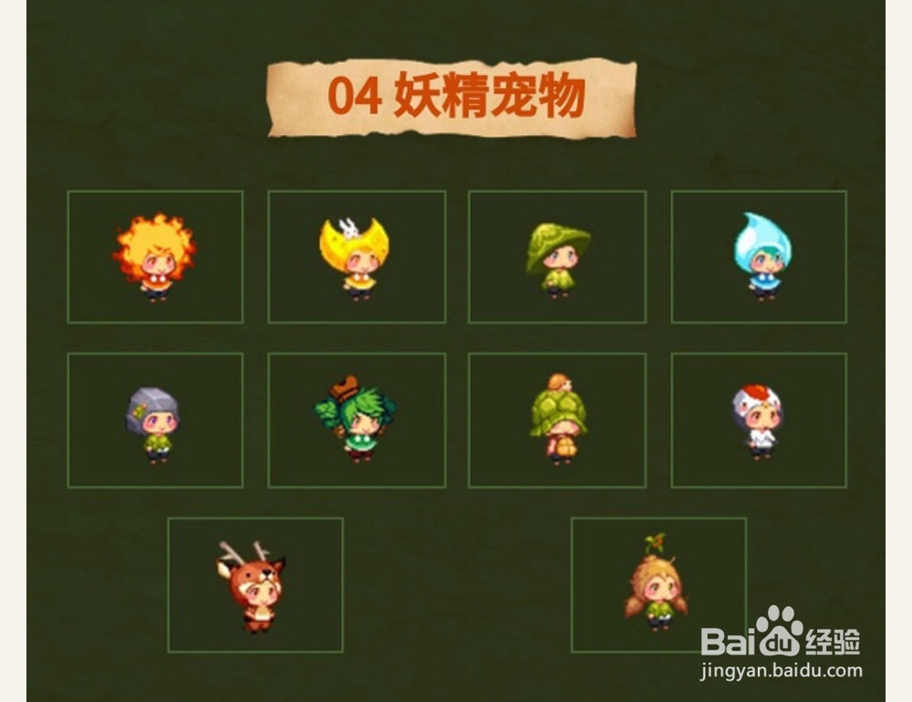 dnf童话妖精养成记这个活动怎么玩？