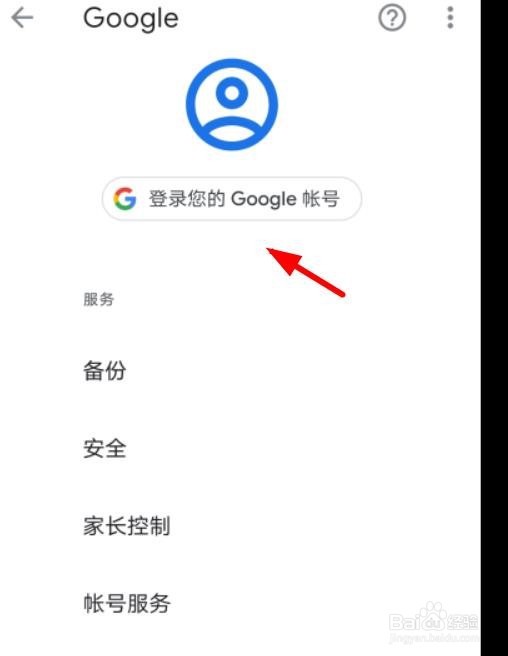 华为怎么设置备份到Google云端硬盘