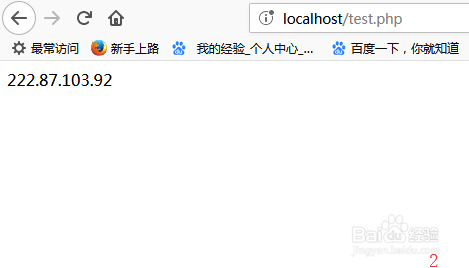 php设置随机更换ip