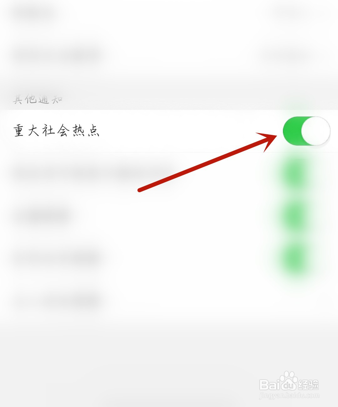 桃花商城应用怎么开启重大社会热点