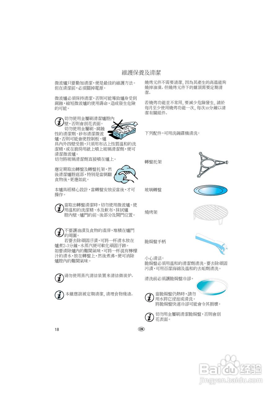惠而浦VT265微波炉用户手册:[1]