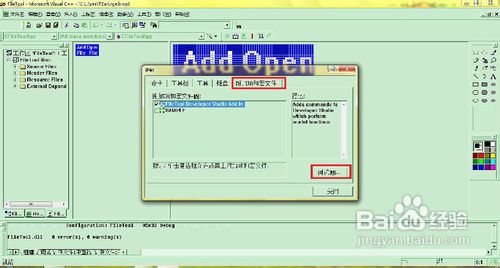 解决window下VC++6.0无法使用“打开”按钮