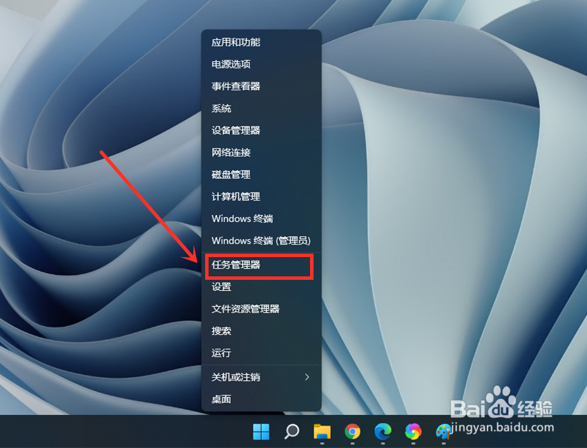 win11任务管理器快捷键