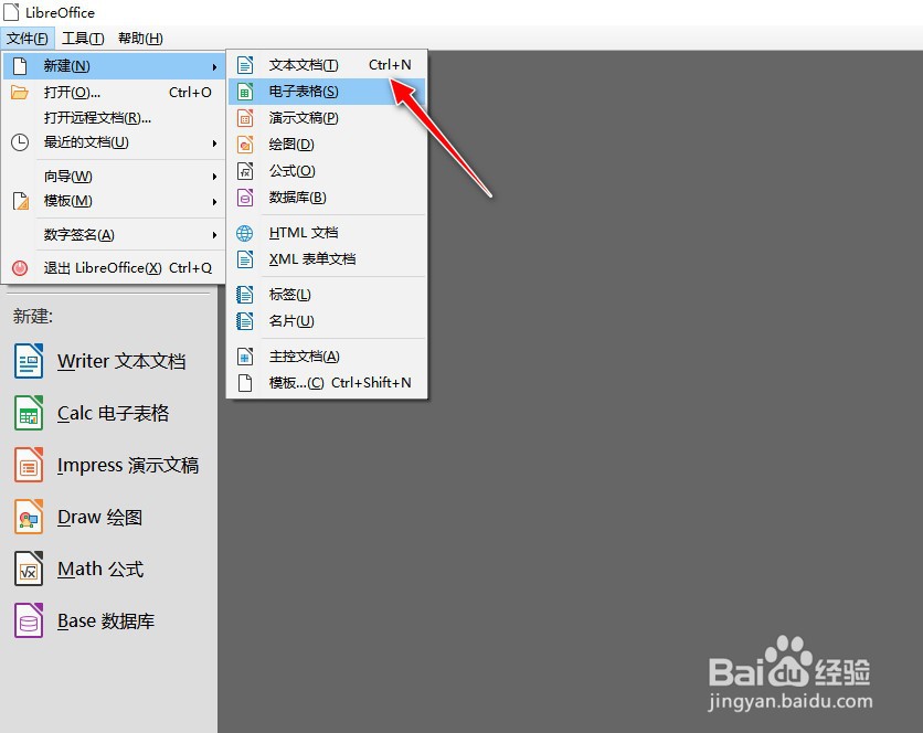 如何在LibreOffice工具中使用AVEDEV函数