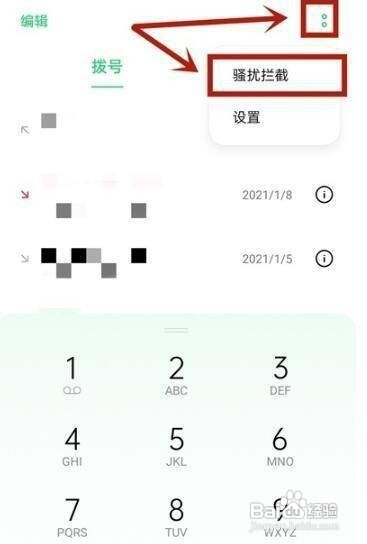 opporeno5解除拦截电话的方法