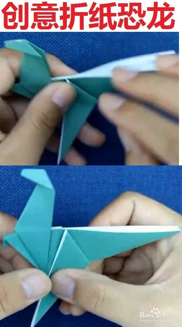 教你制作创意恐龙模型