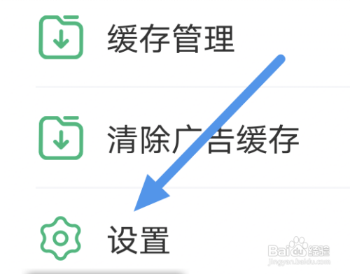 蜂毒免费小说APP开启音量键翻页怎么做