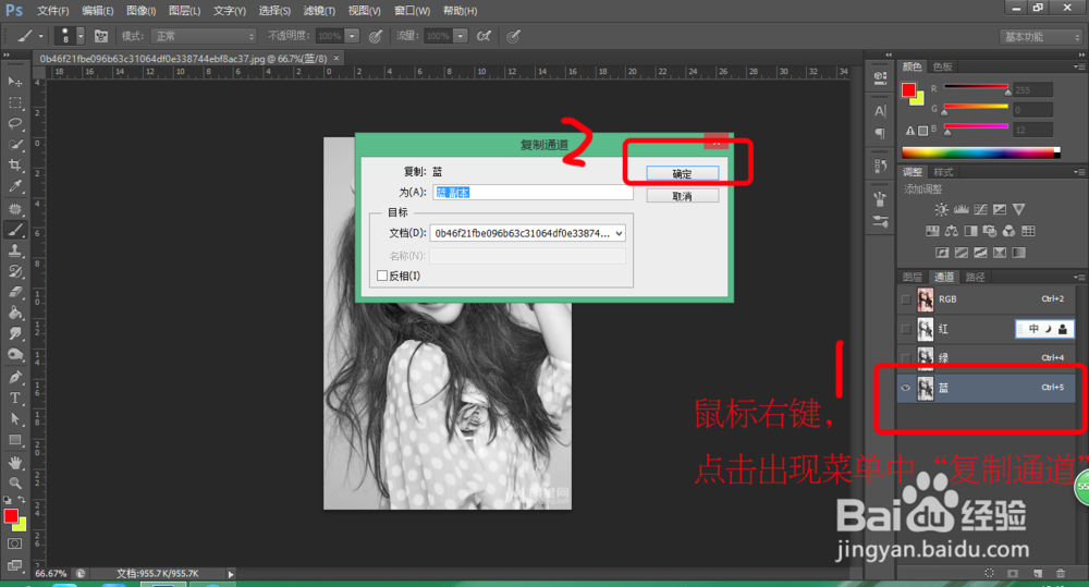 教你如何用PS快速抠图：[3]抠出自然头发丝
