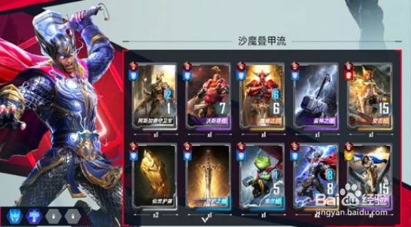 漫威对决沙漠叠甲流卡组推荐