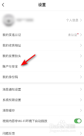 考拉海购怎么绑定新浪微博