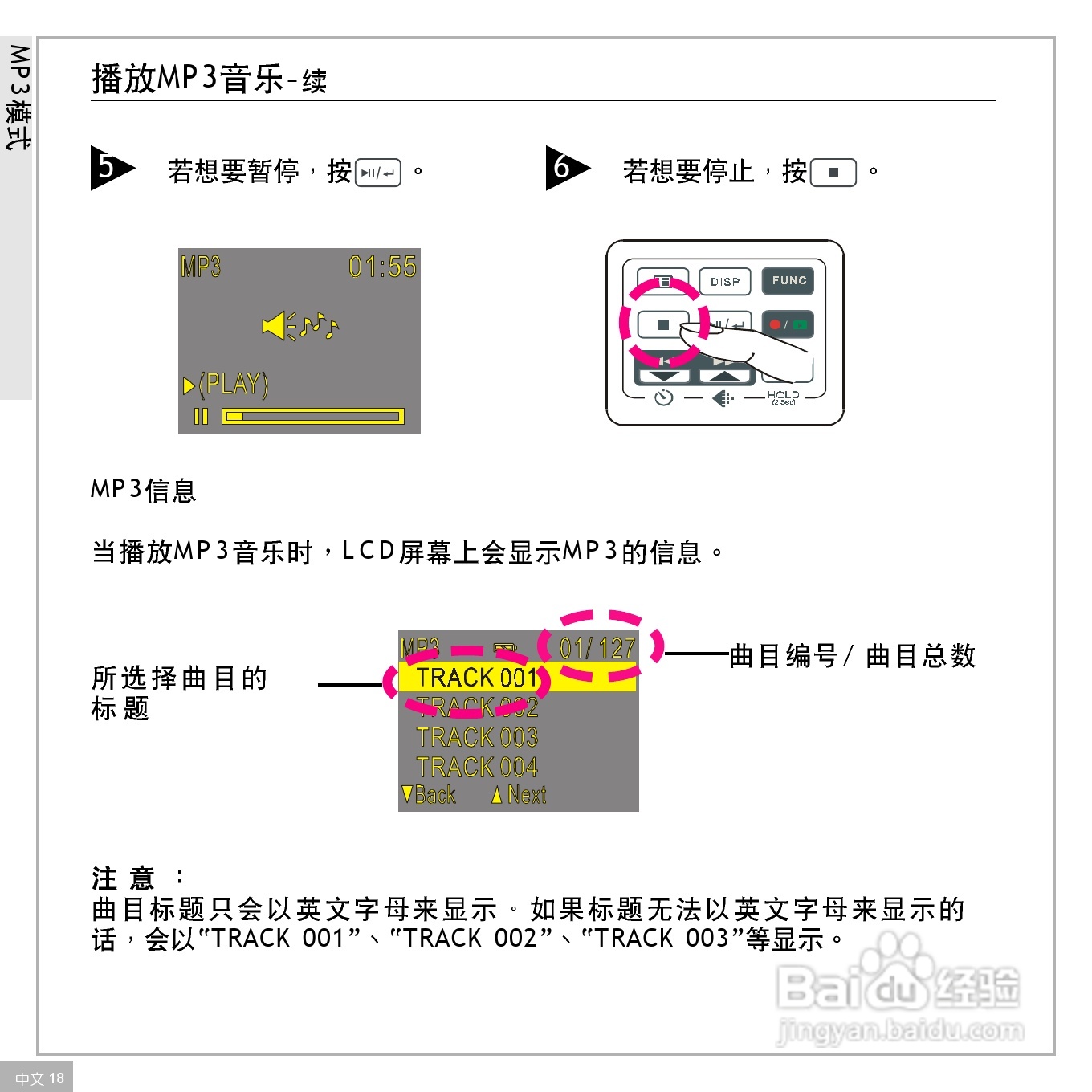 鸿友MDC 3500数码相机使用说明书:[2]