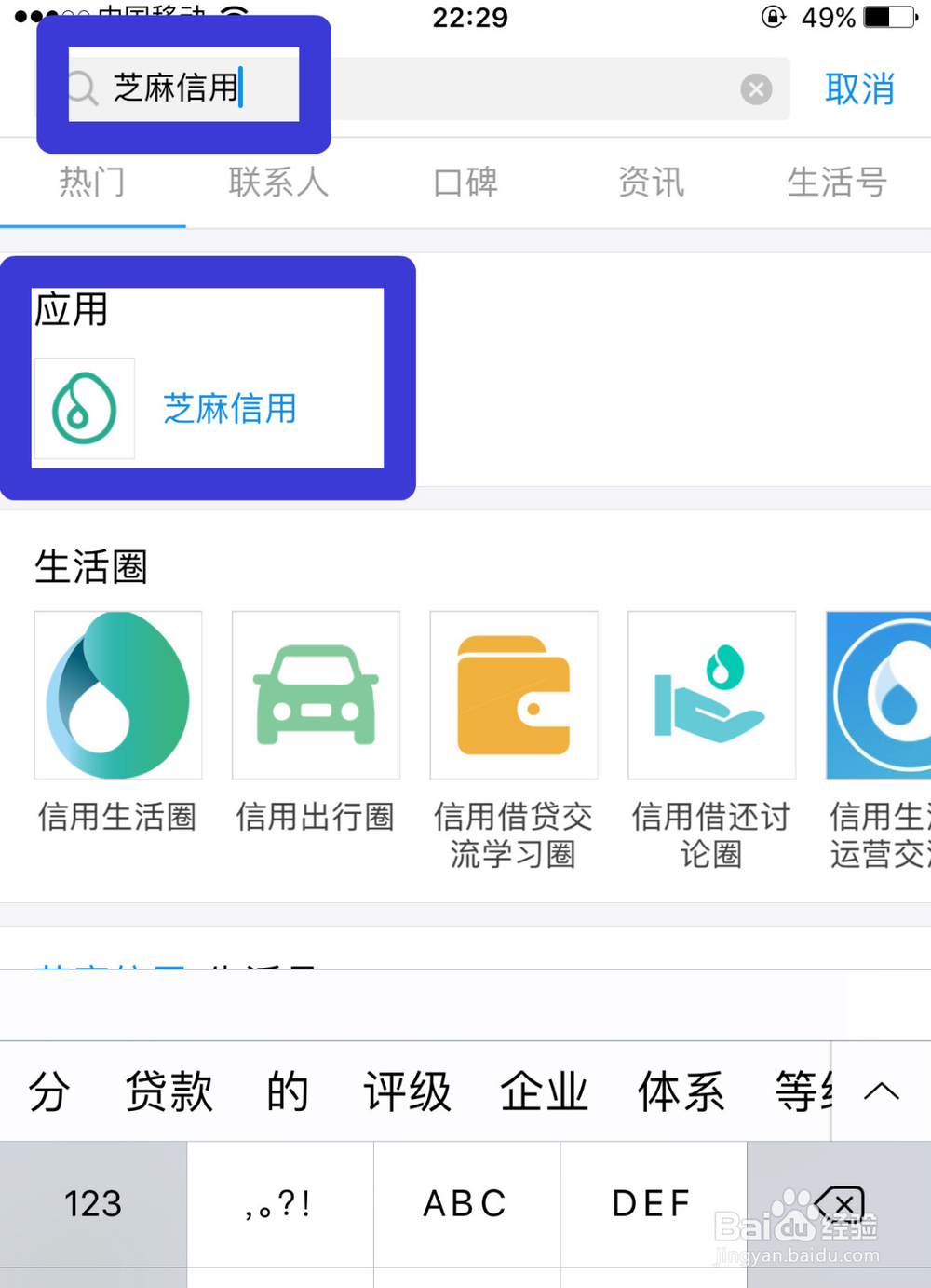 如何用支付宝免押金租借充电宝