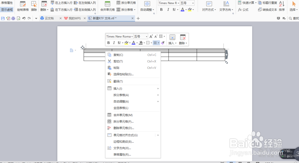 Word中插入excel表格