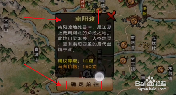 烟雨江湖任务攻略