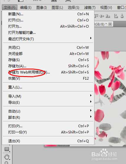 PS制作的动画如何保存
