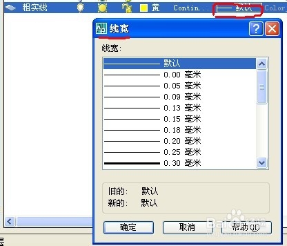 CAD教程之菜单栏：[10]图层