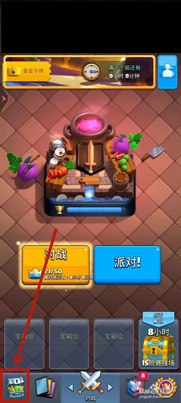 皇室战争宝石怎么获得