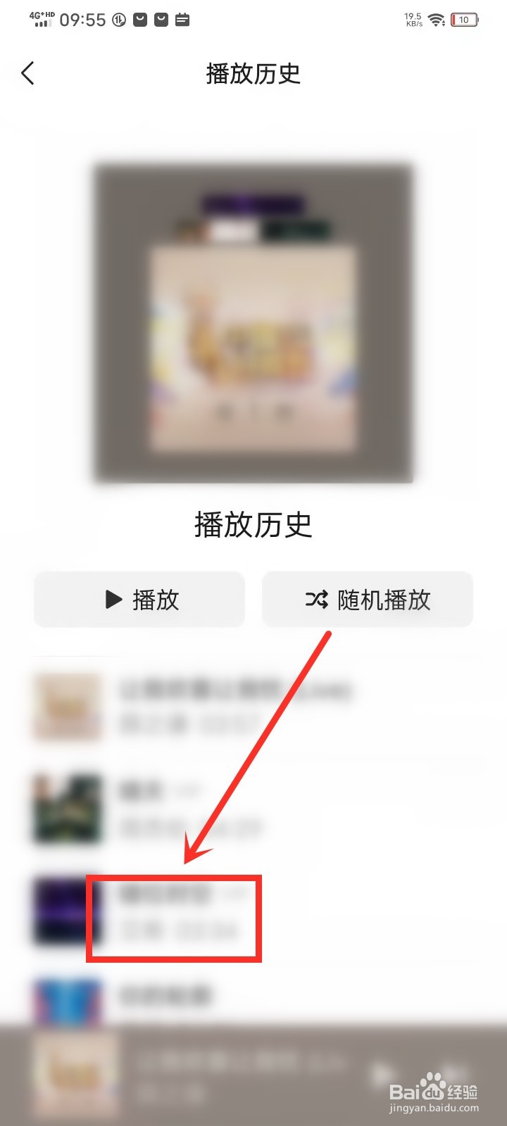 微信播放过的音乐在哪里可以找到