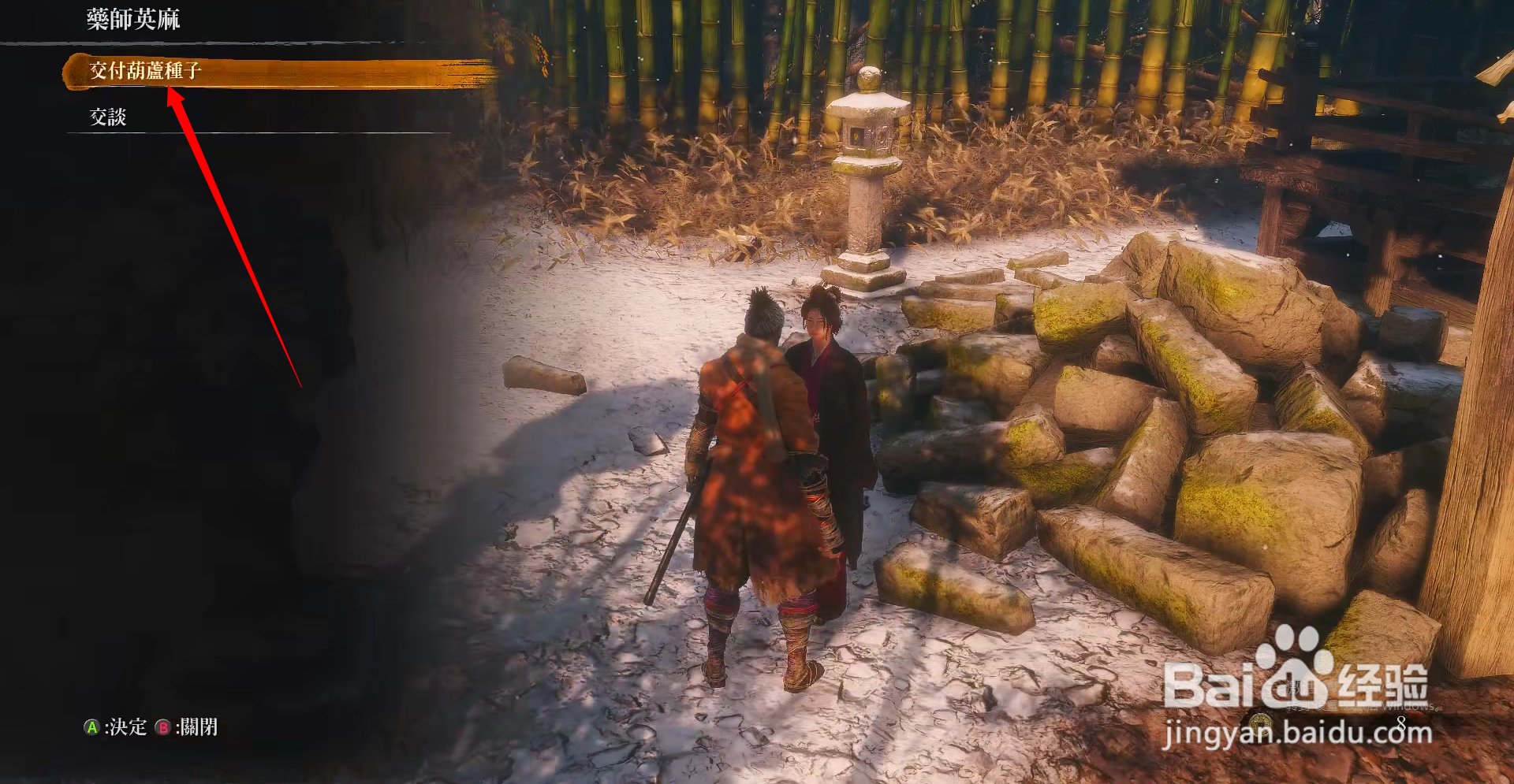 只狼葫芦种子怎么用