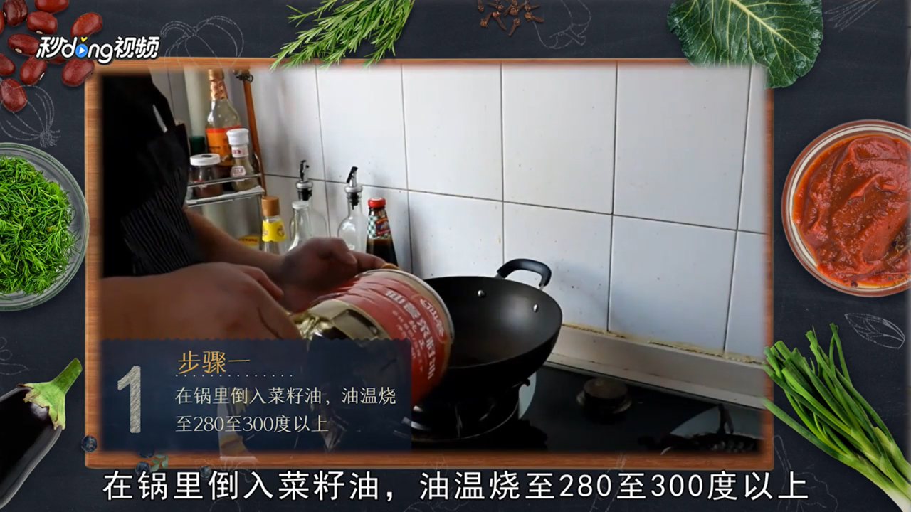 怎么做油泼辣子