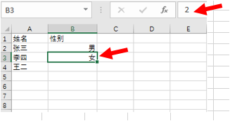 EXCEL如何快速输入性别