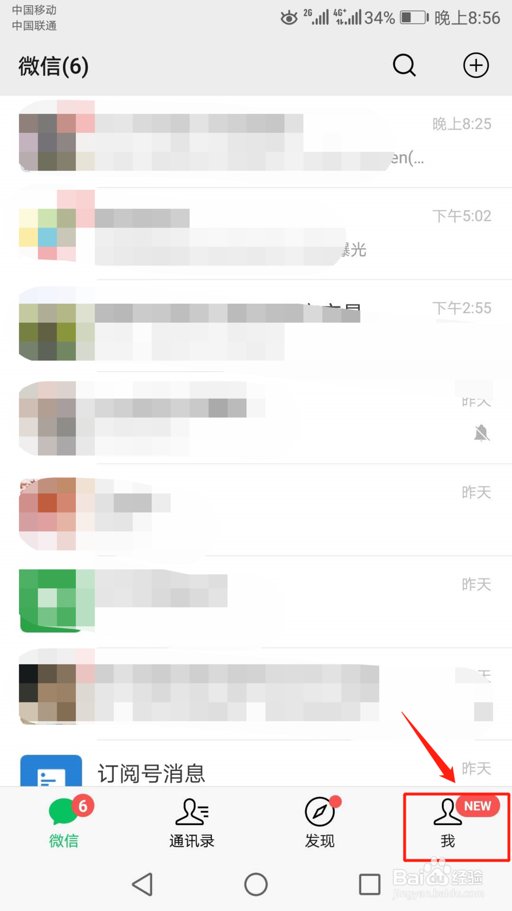 微信密码怎么设置啊