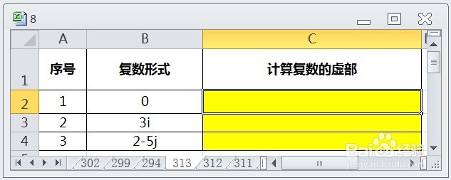 EXCEL运用IMAGINARY计算复数的虚部