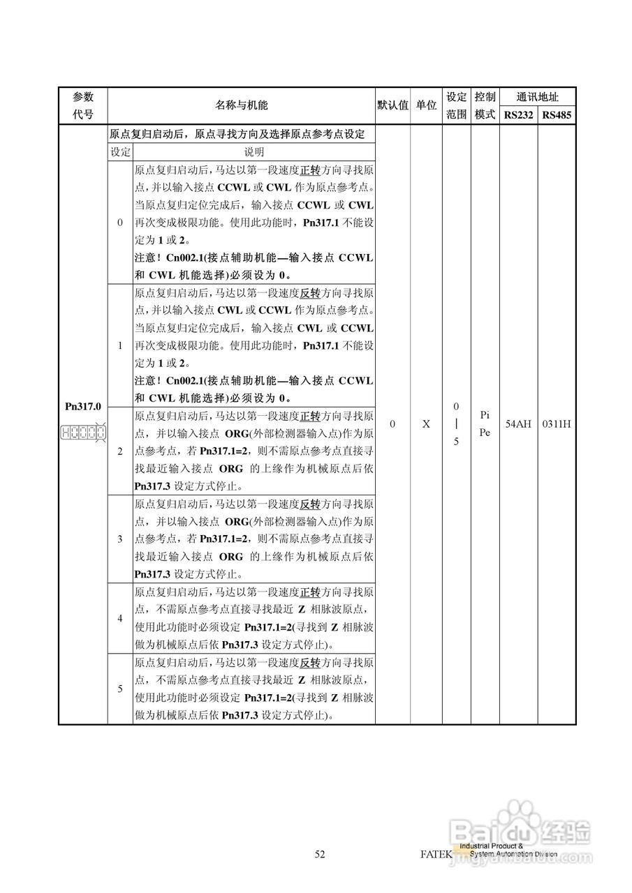 FATEK FSD-E2系列伺服驱动使用手册:[6]