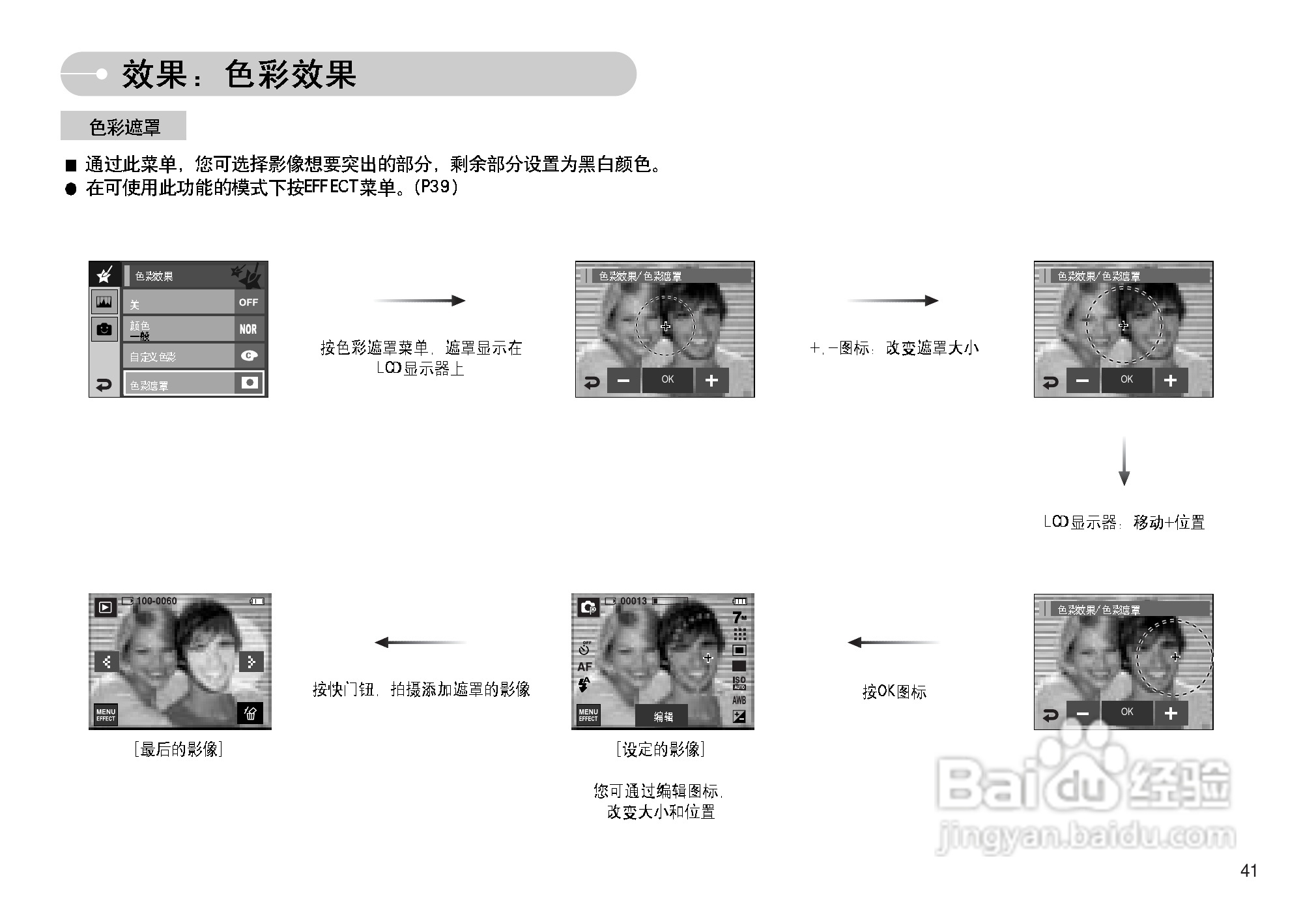 三星I7数码相机使用说明书:[5]
