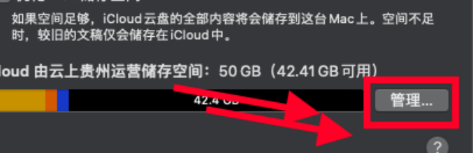 怎样管理icloud云盘的储存空间