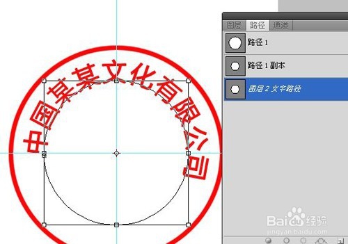 超详细ps绘制印章