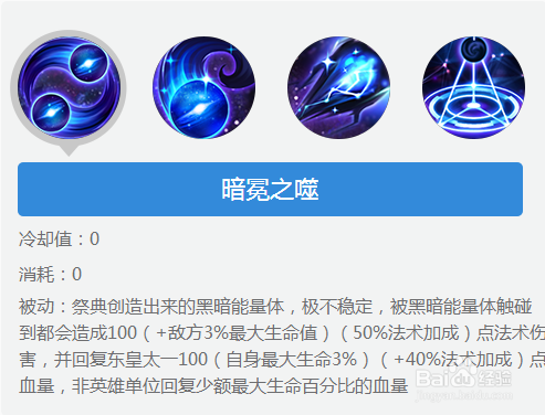 王者荣耀东皇太一技能怎么用