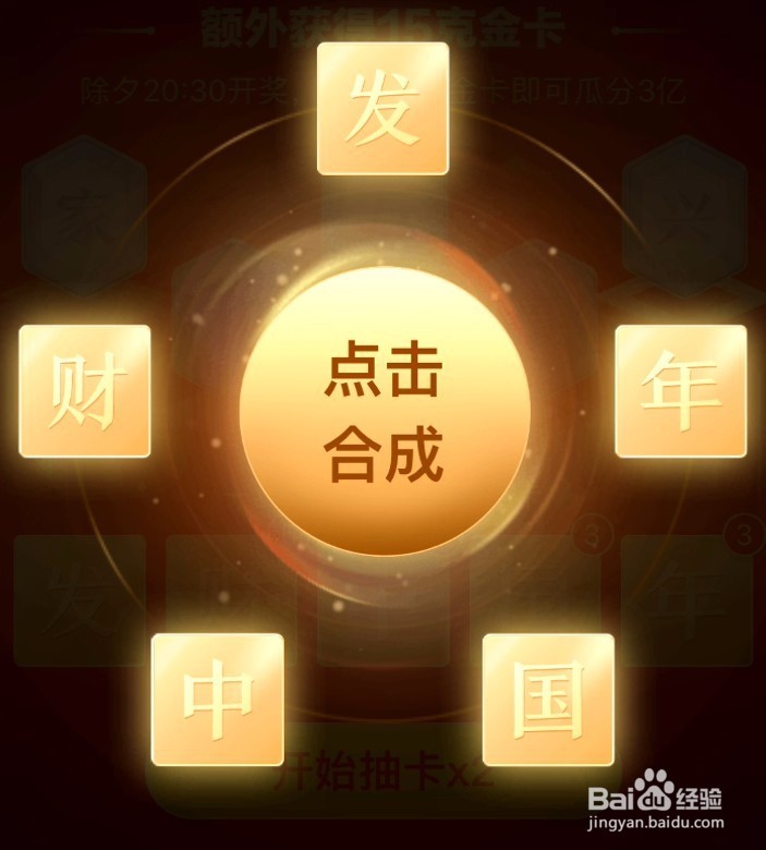 今日头条快速得万字教程,集齐家和万事兴分5亿