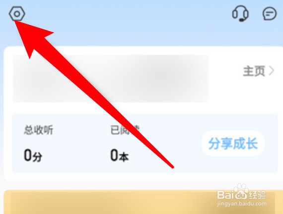 十点读书app怎么关闭收到评论的通知提醒