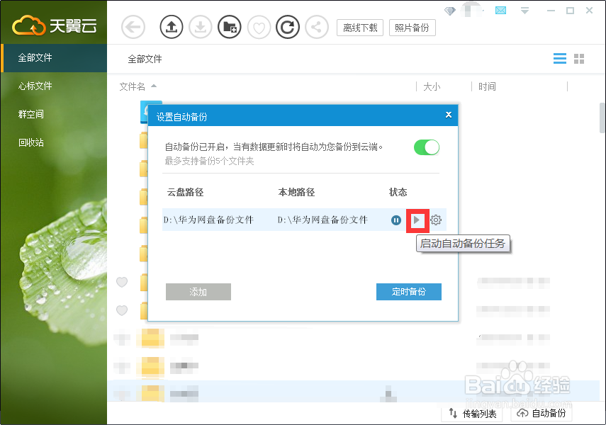 今日网盘关停，你的私人文件何处安放？