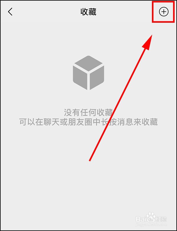 如何用微信拼接长图