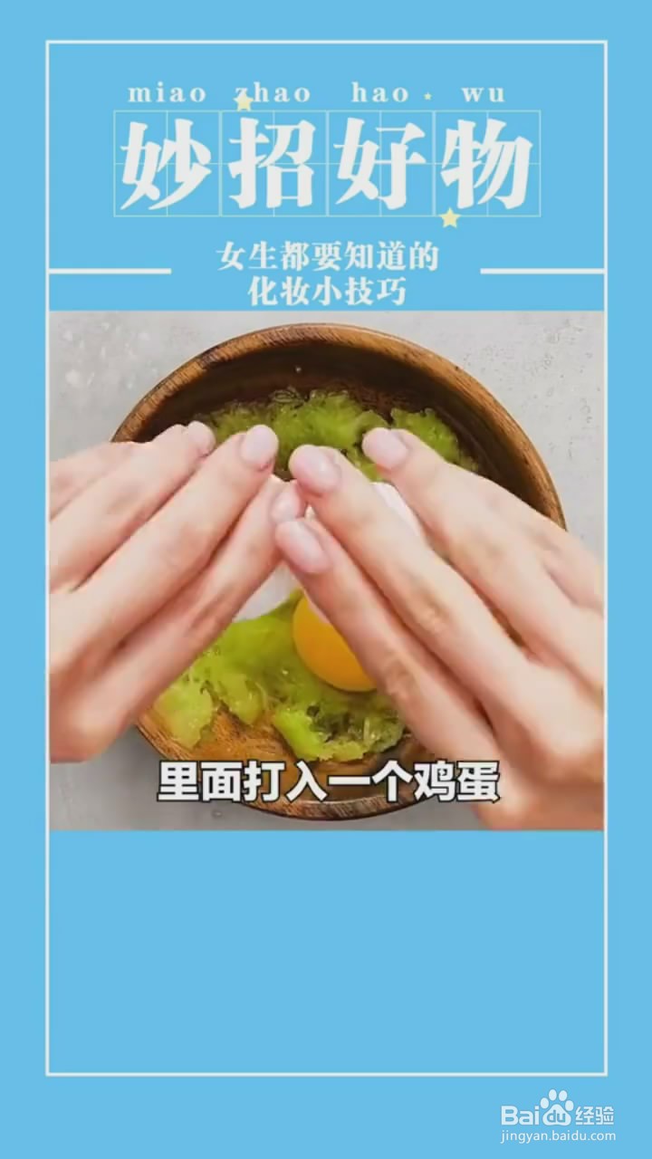 女生化妆小技巧
