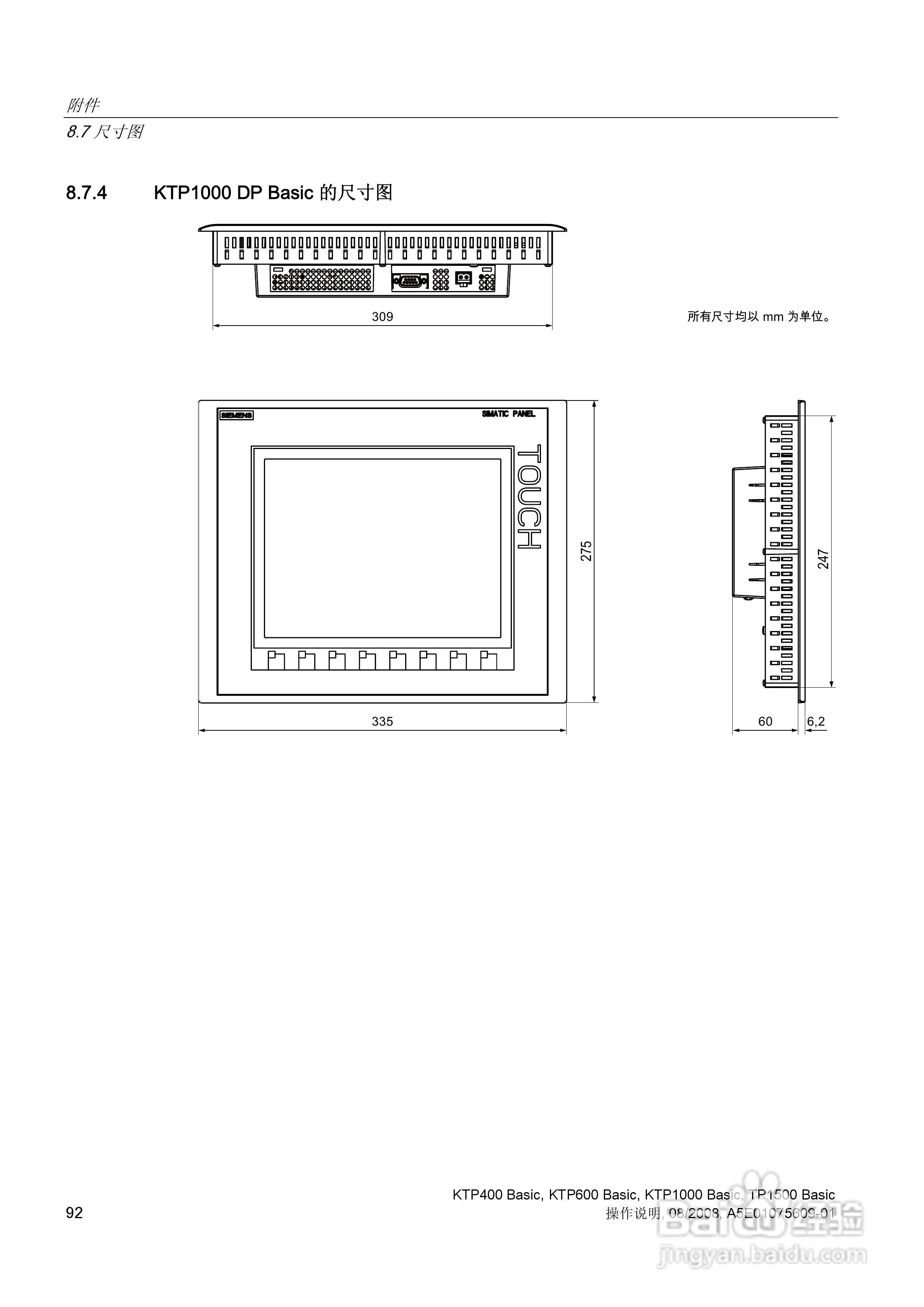 西门子SIMATIC HMI操作设备KTP400 Basic操作说明书:[10]