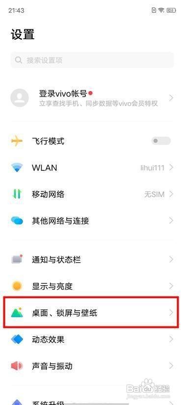 vivox60pro行为壁纸如何开启