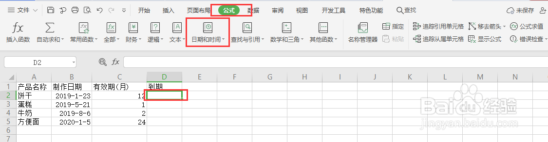 如何在wps中使用函数查看日期