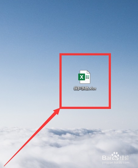 Excel2010表格怎么退出