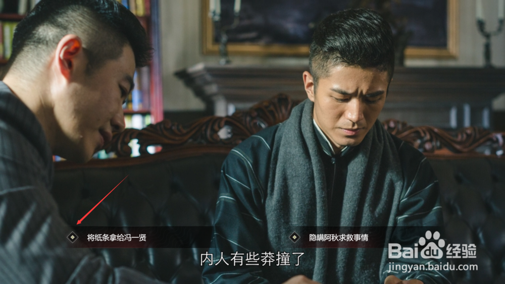 隐形守护者第八章他的名字怎么开启