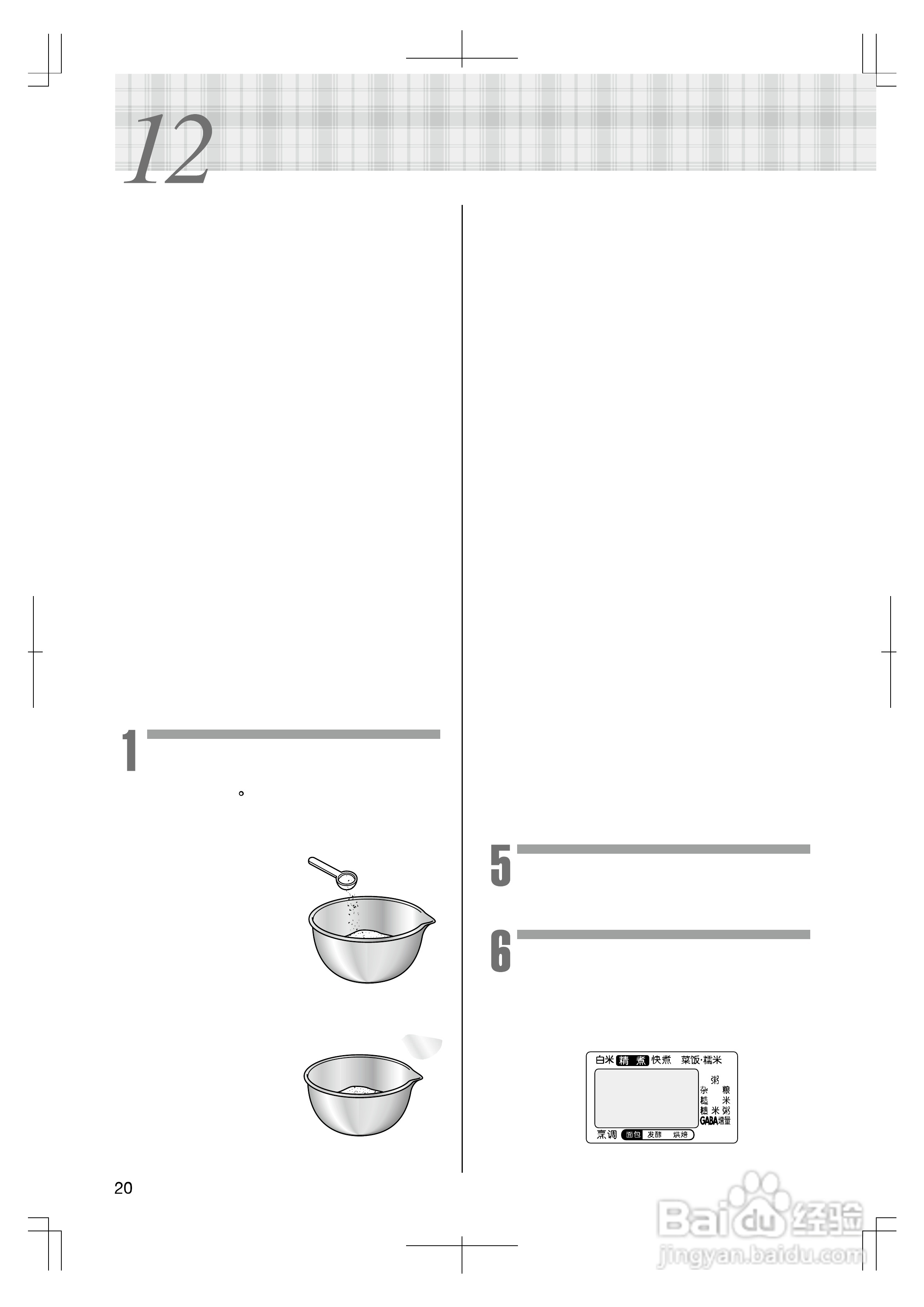 虎牌JKJ-T18C电饭煲使用说明书:[1]