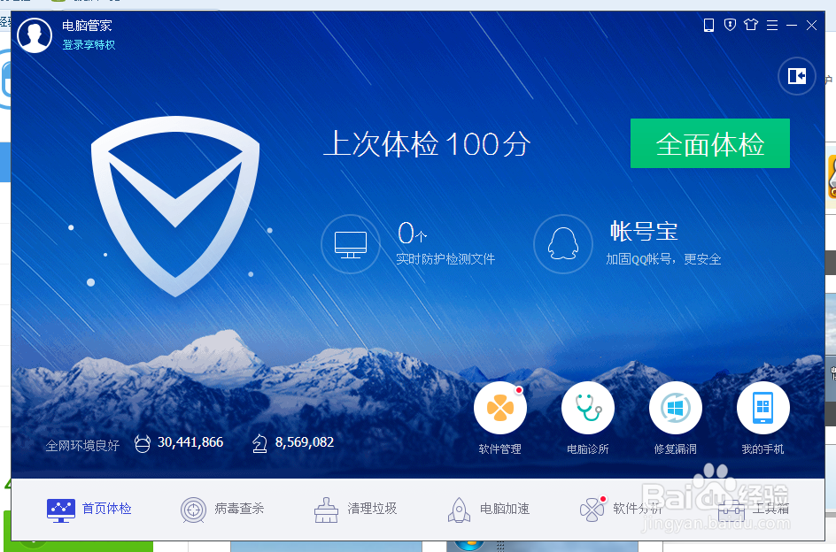 电脑怎样测网速