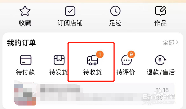 怎样查快递到哪里了