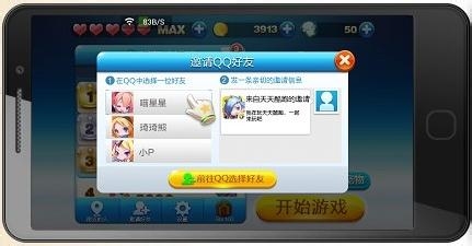 微信天天酷跑攻略 高分获得技巧游戏攻略