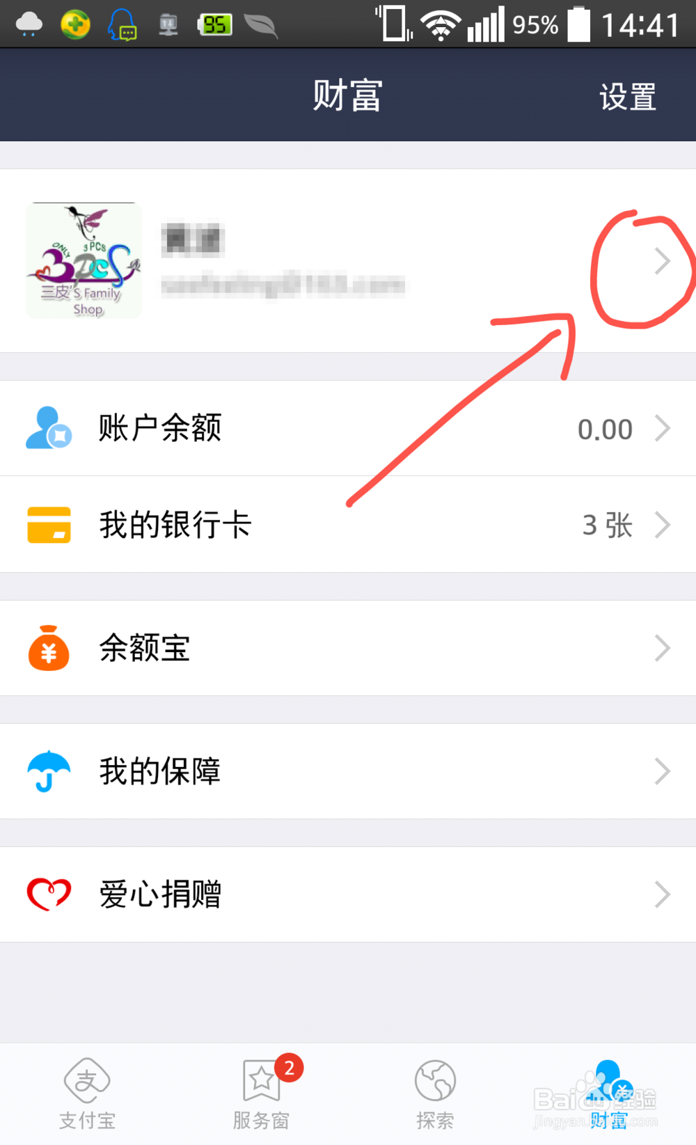 支付宝怎么锁定只允许一台手机登录使用？