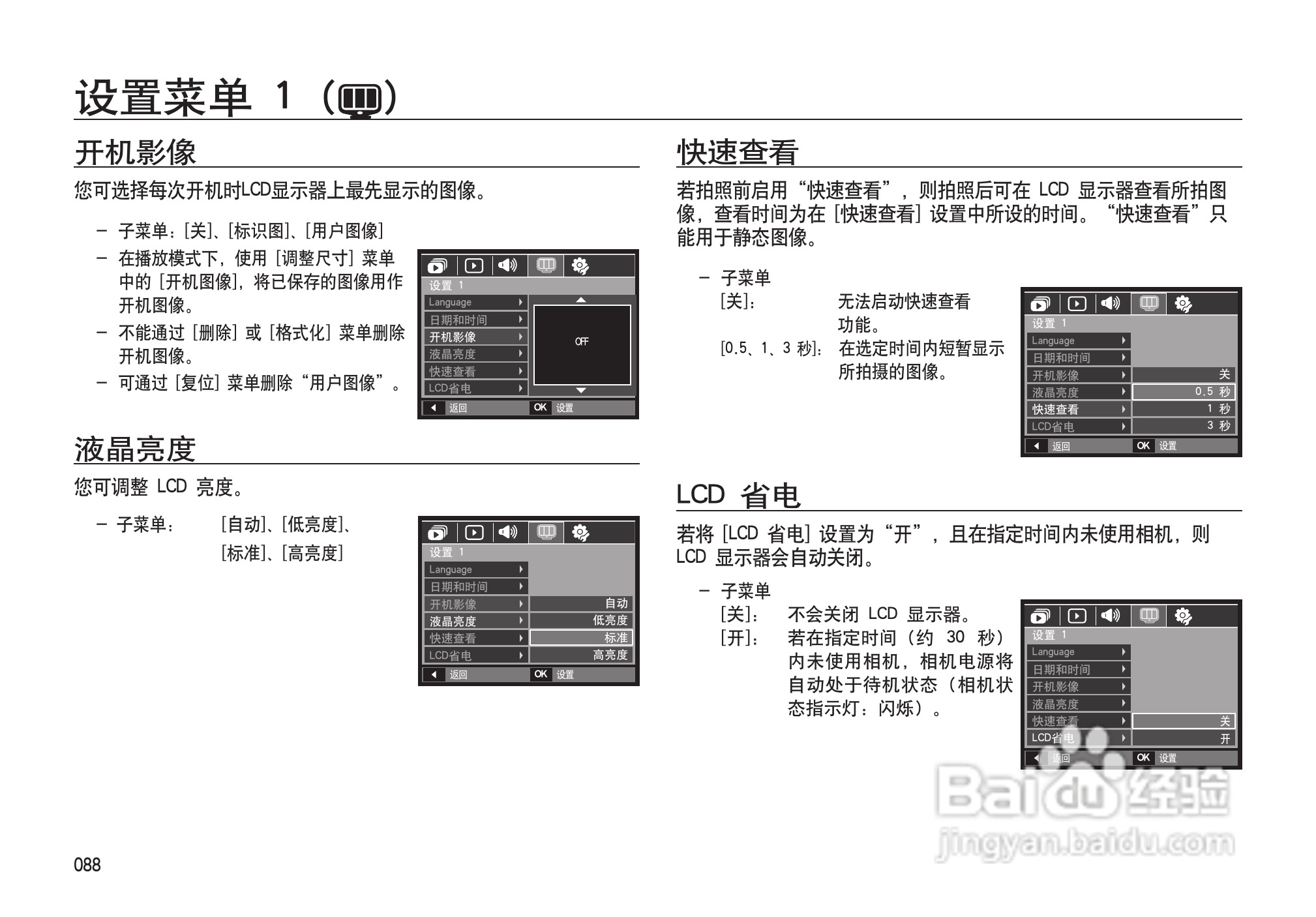 三星I100数码相机使用说明书:[9]