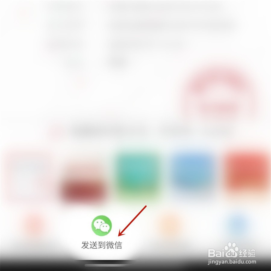 工行电子回单怎么分享给微信好友